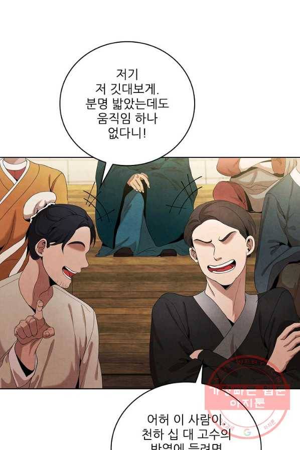대사형 40화 24