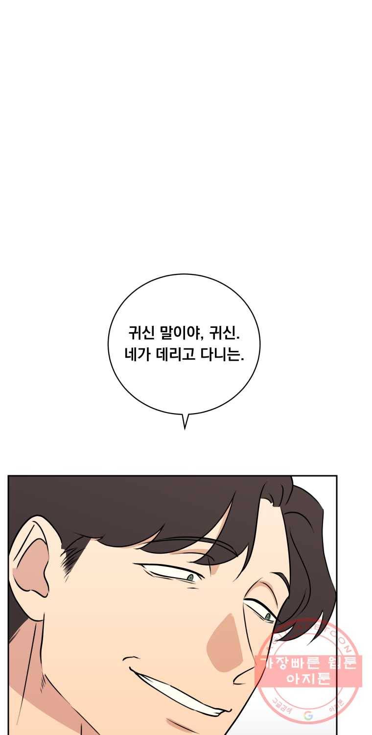 우리반 숙경이 33화 1