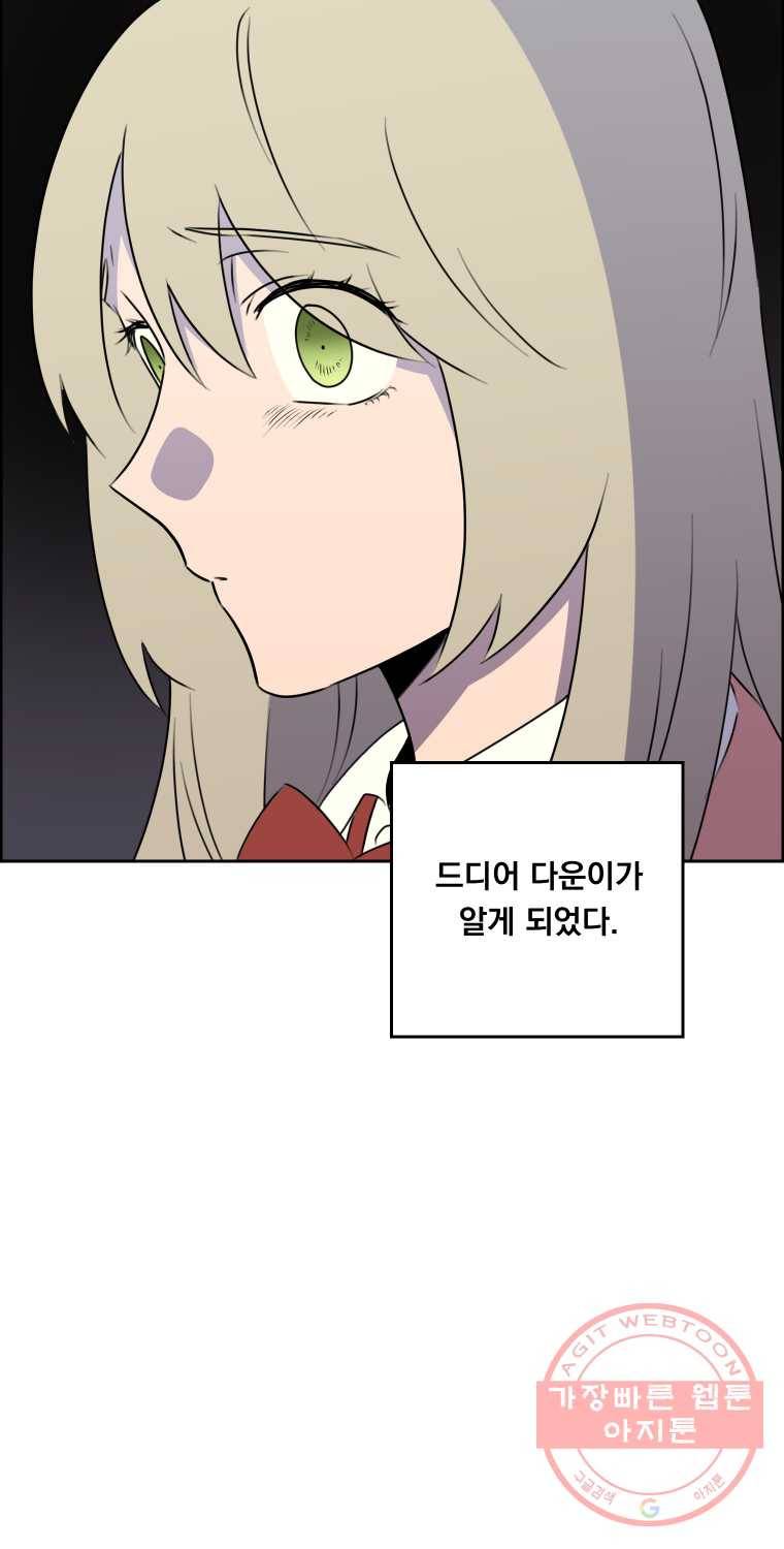 우리반 숙경이 33화 4