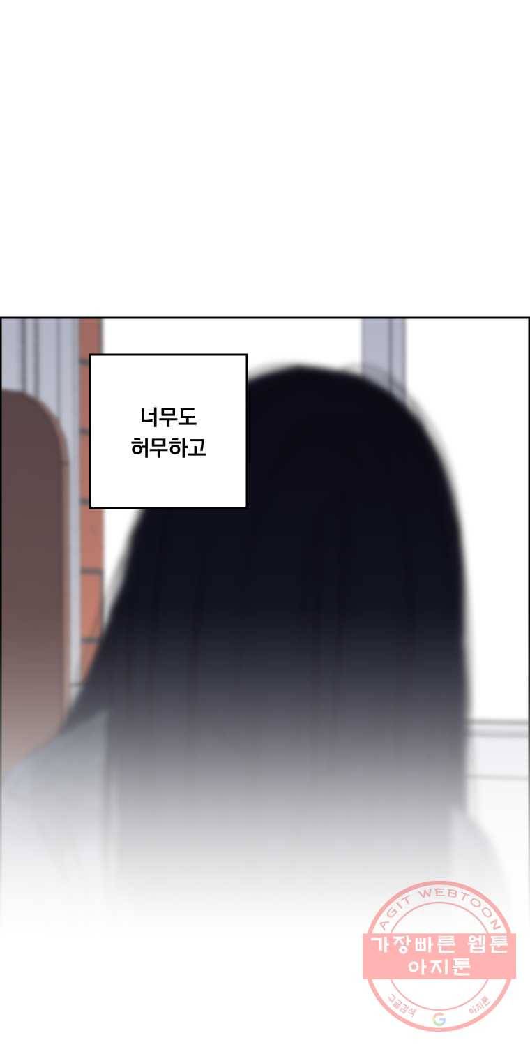 우리반 숙경이 33화 8