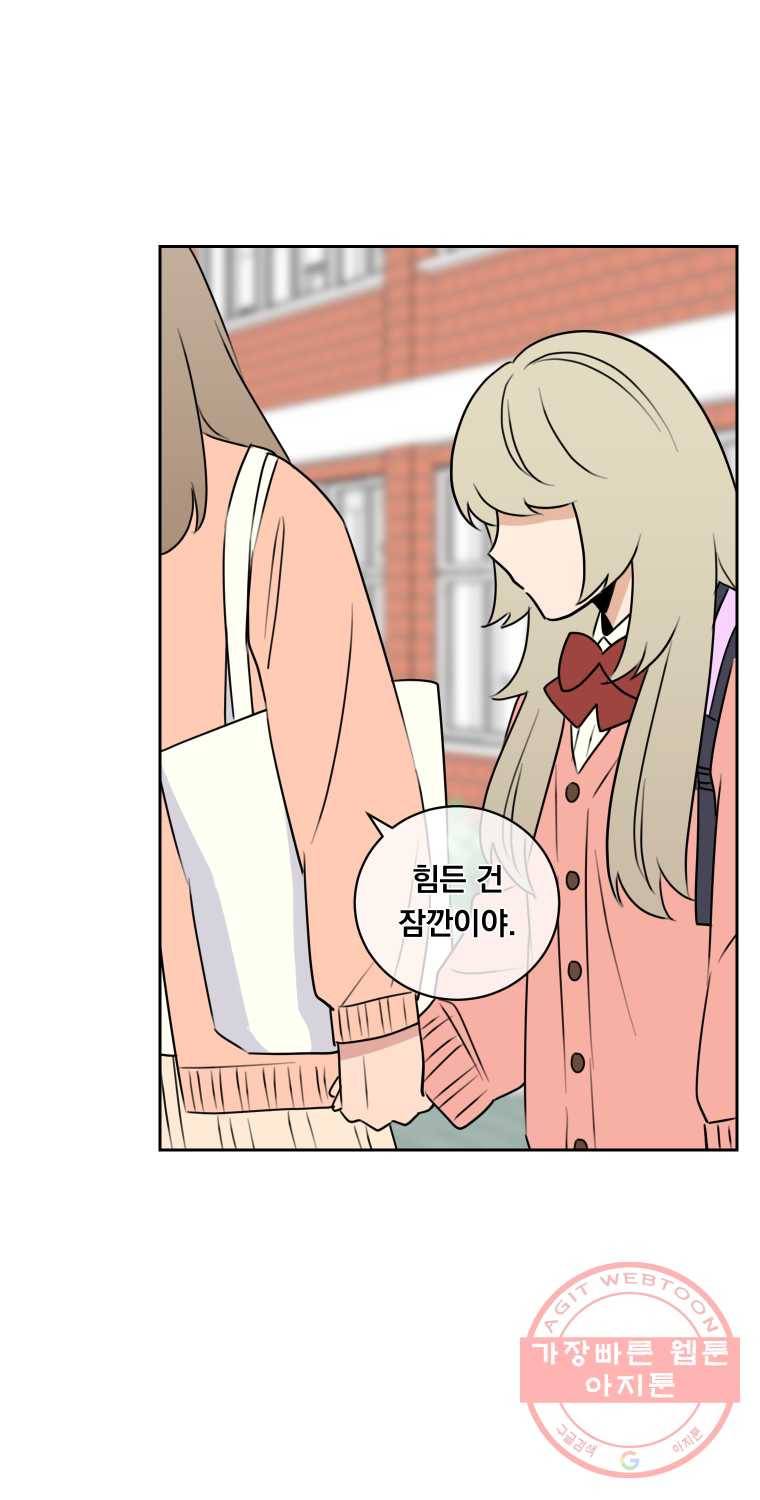 우리반 숙경이 33화 12