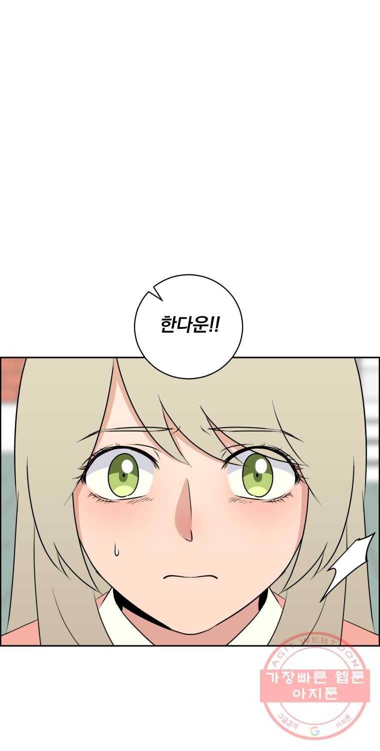 우리반 숙경이 33화 15