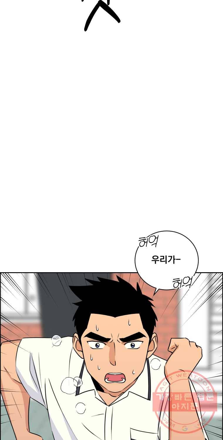 우리반 숙경이 33화 17
