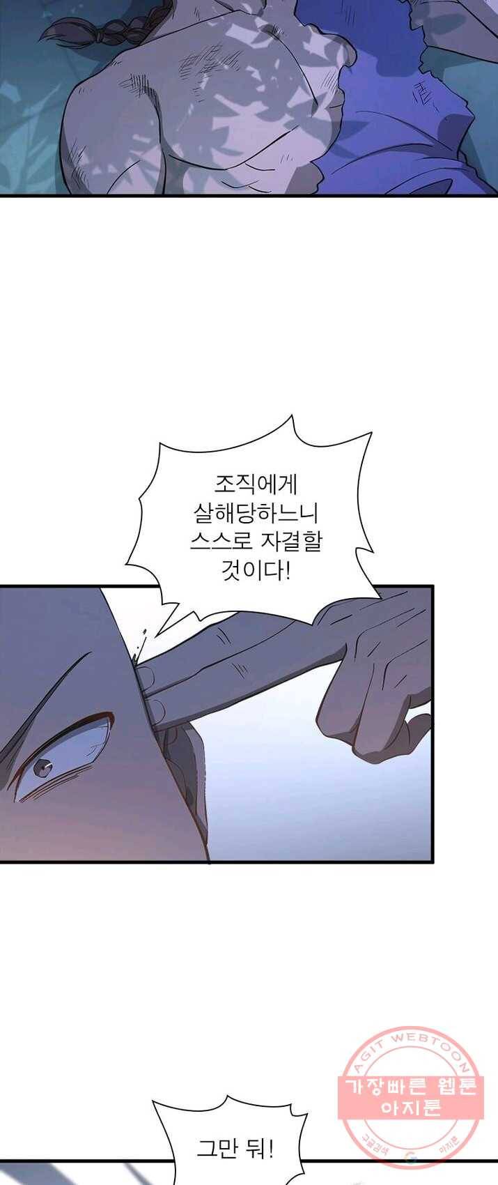 환생하여 의사로 살아남기 61화 3
