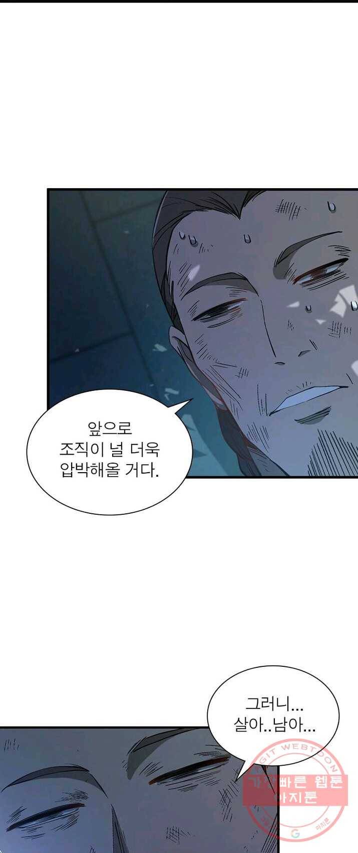 환생하여 의사로 살아남기 61화 7
