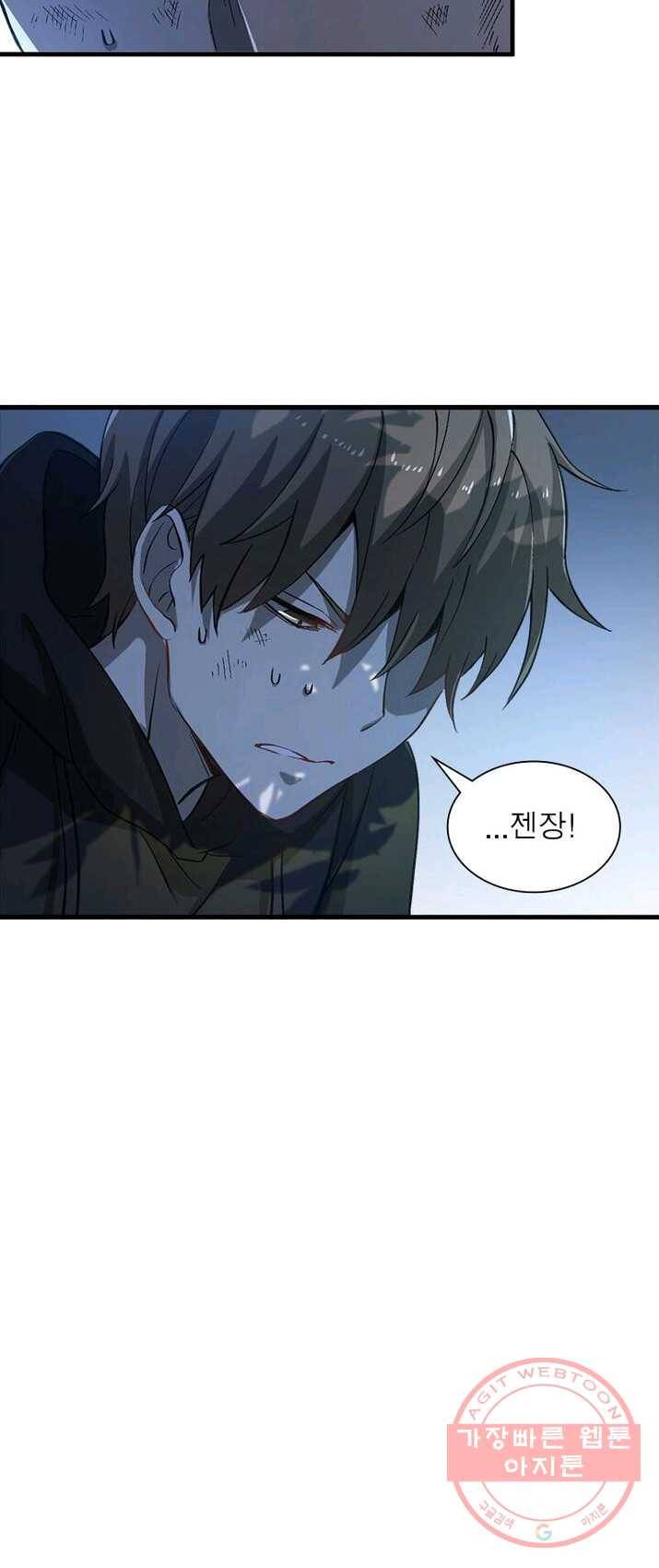 환생하여 의사로 살아남기 61화 8