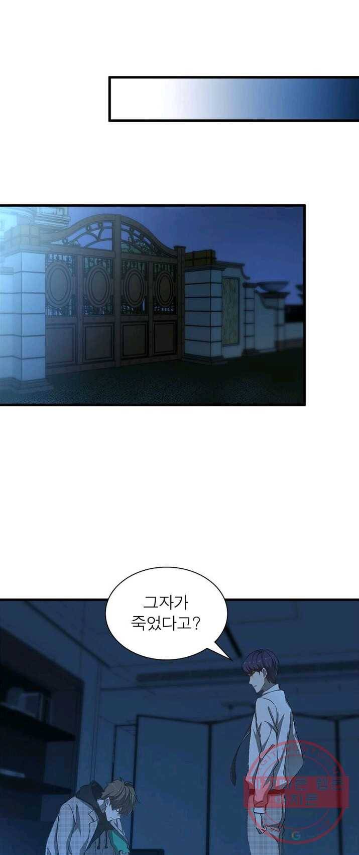 환생하여 의사로 살아남기 61화 9