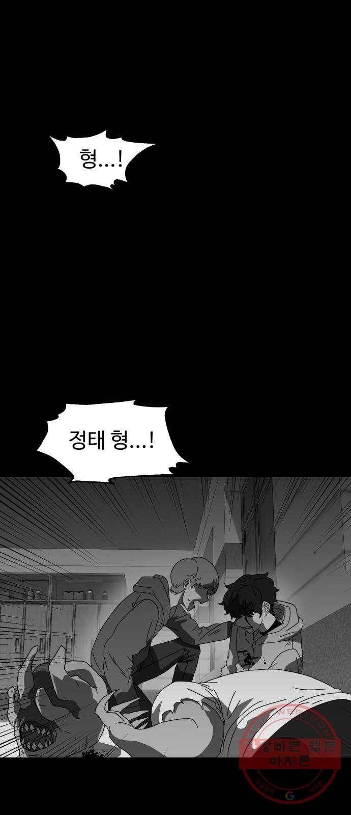 먹이 3부 12화 다가오는 것들 (5) 1