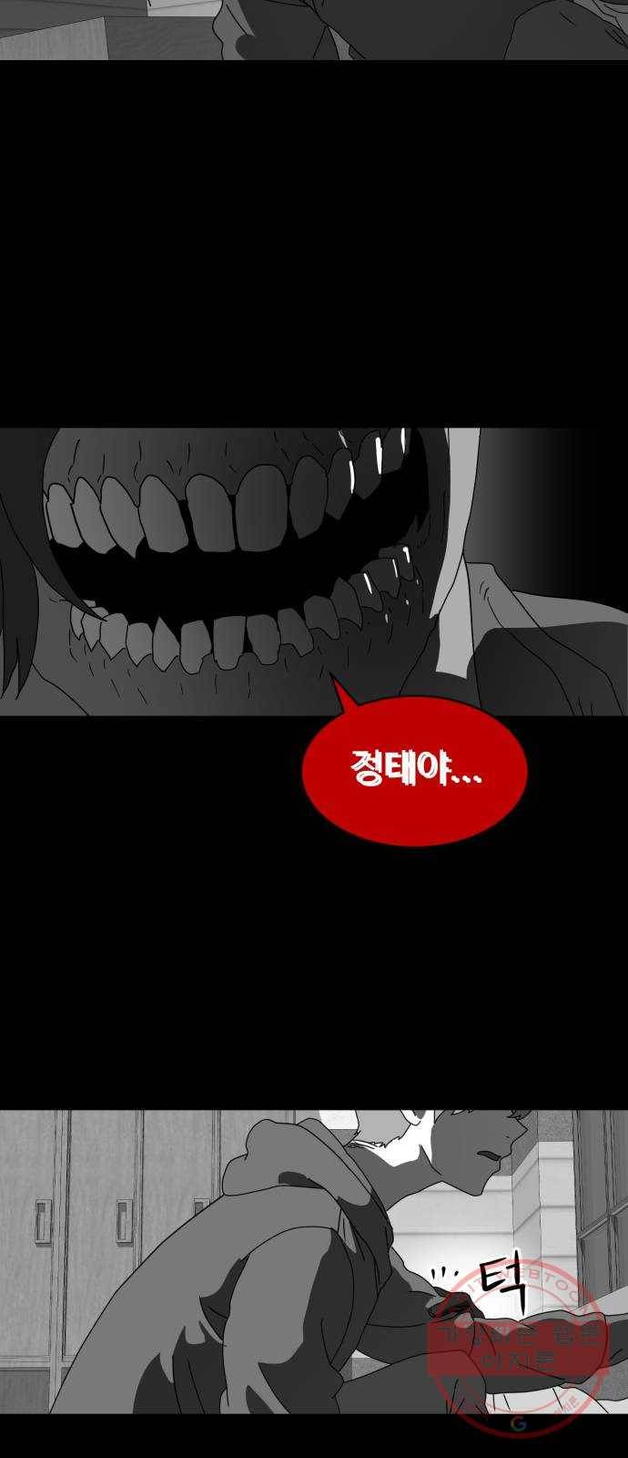 먹이 3부 12화 다가오는 것들 (5) 3