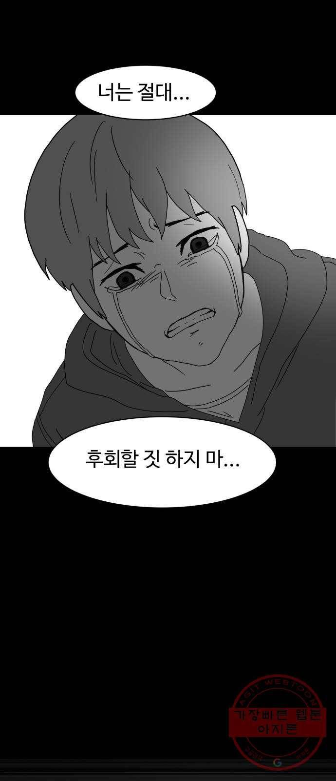 먹이 3부 12화 다가오는 것들 (5) 5