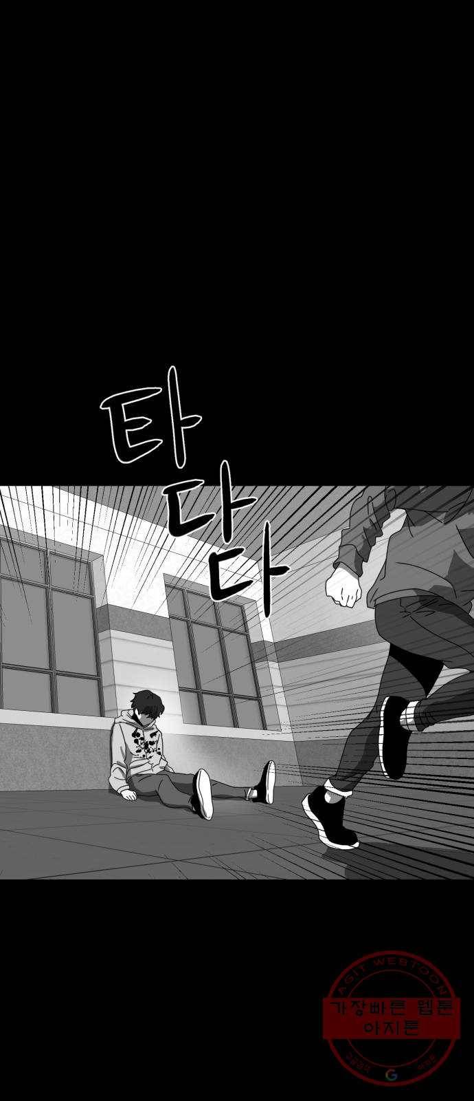 먹이 3부 12화 다가오는 것들 (5) 7
