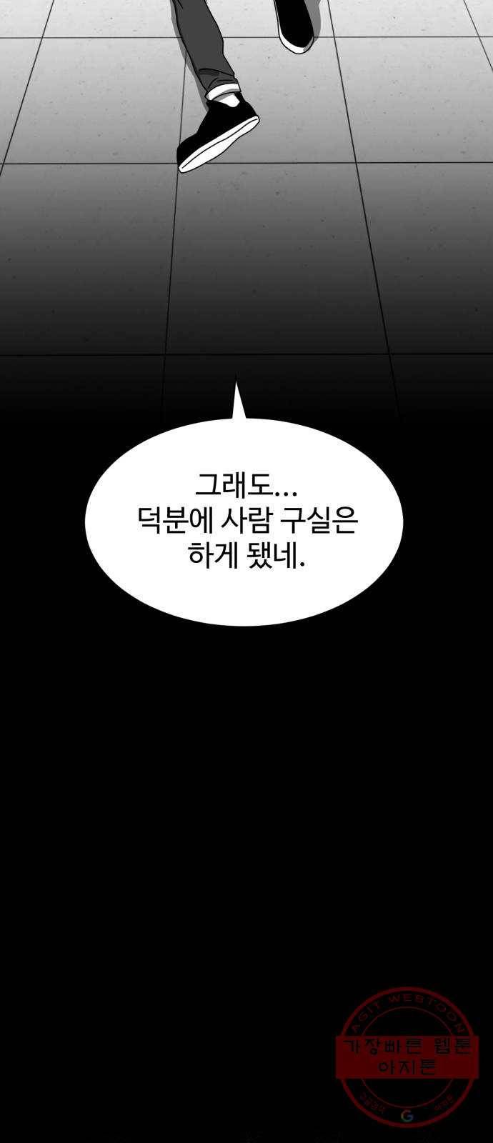 먹이 3부 12화 다가오는 것들 (5) 10