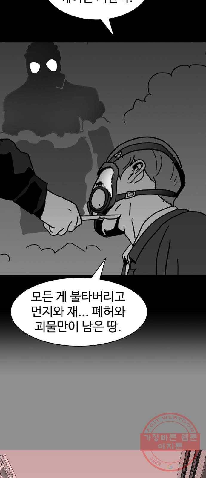 먹이 3부 12화 다가오는 것들 (5) 15