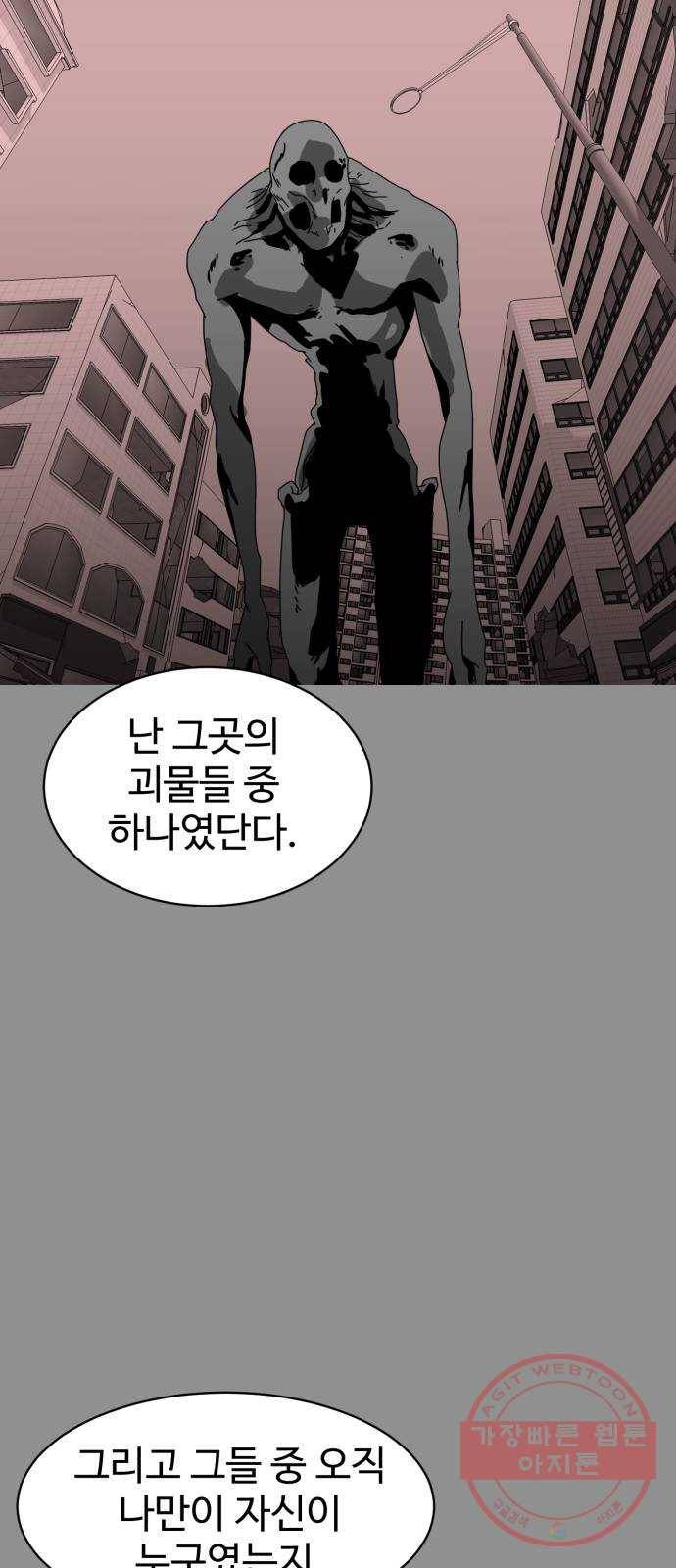 먹이 3부 12화 다가오는 것들 (5) 16