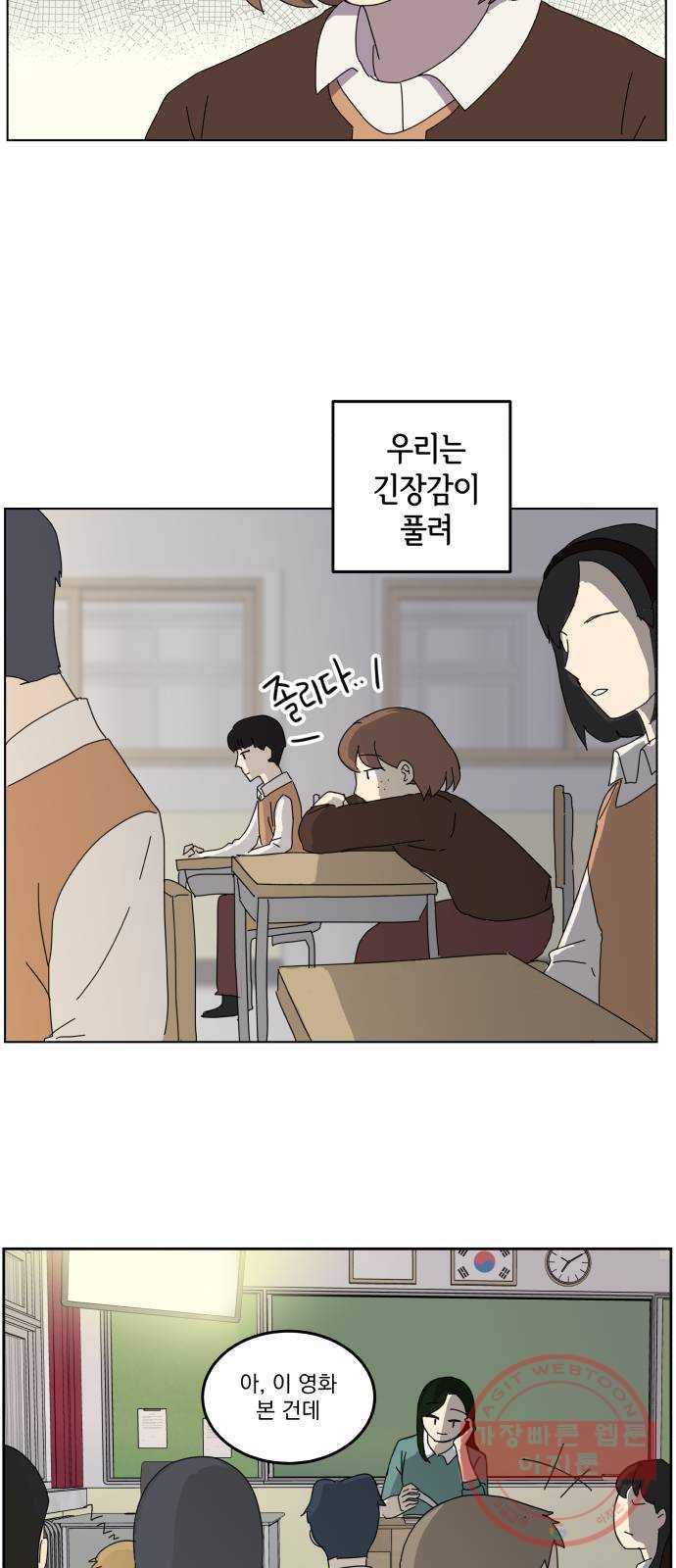 어른의 계절 42화 스무 살 2