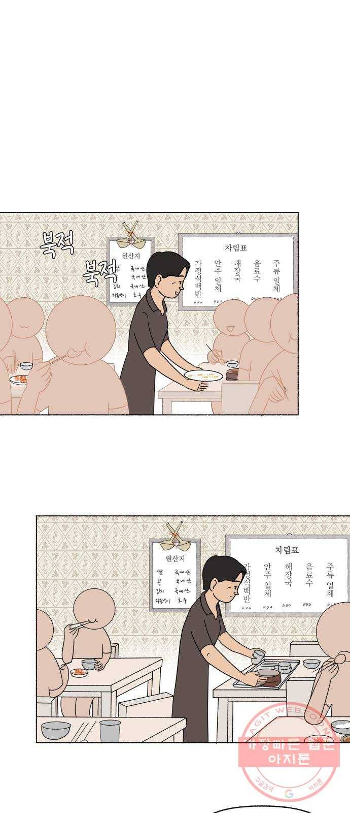 웰캄투실버라이프 52화 사랑의 조건 (6) 7