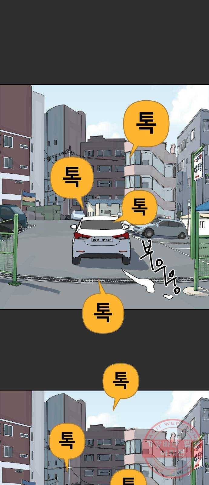 2-3승강장 11화 8