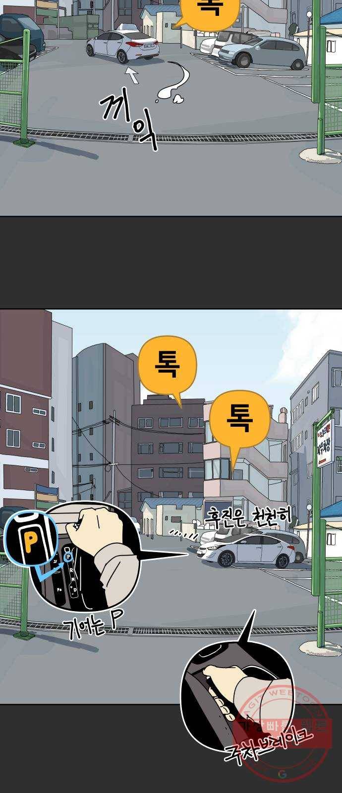 2-3승강장 11화 9