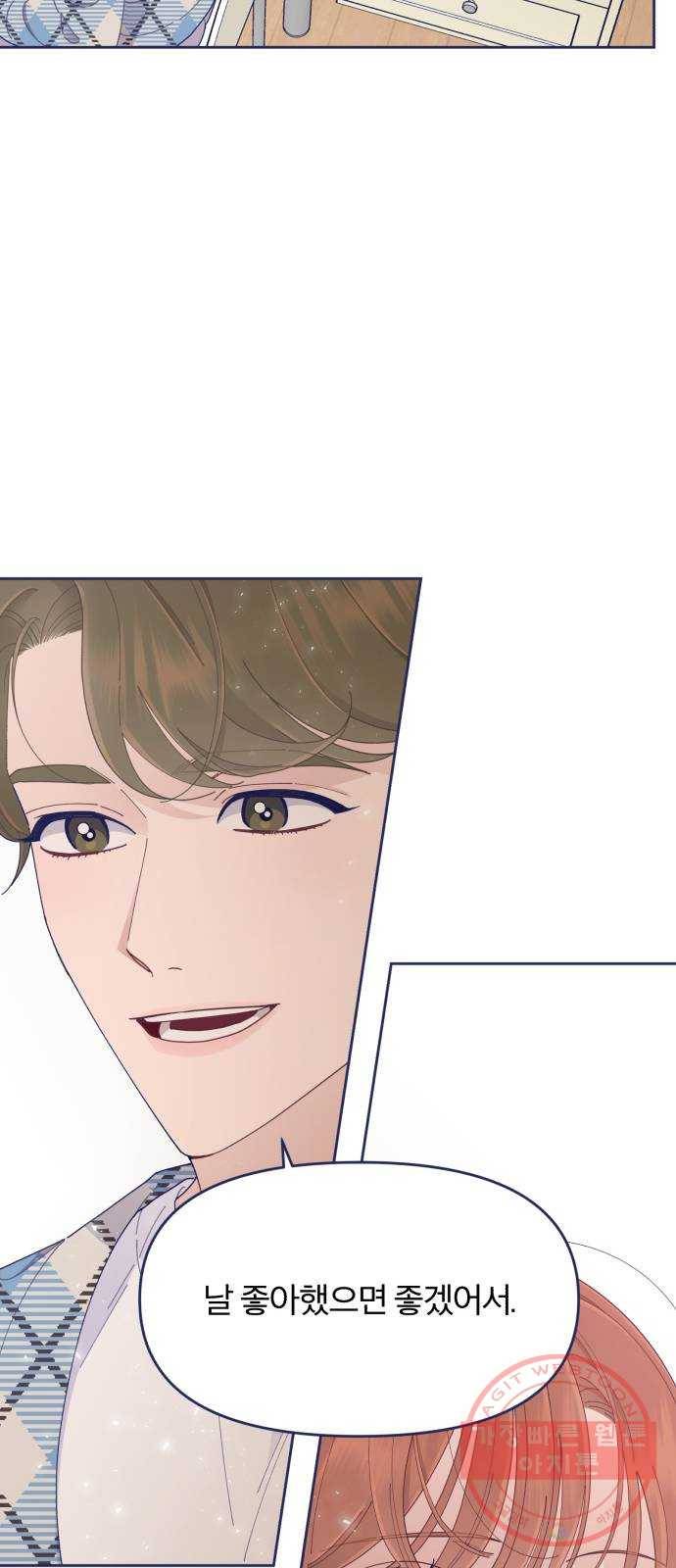 내게 필요한 NO맨스 37화. 숨 막히는 그 물음표 11