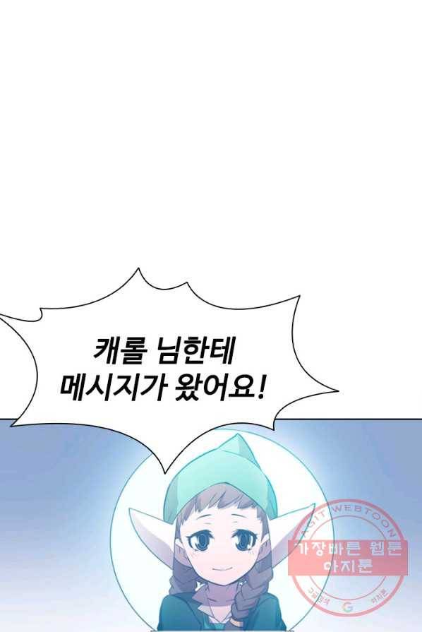 테이밍 마스터 53화 1