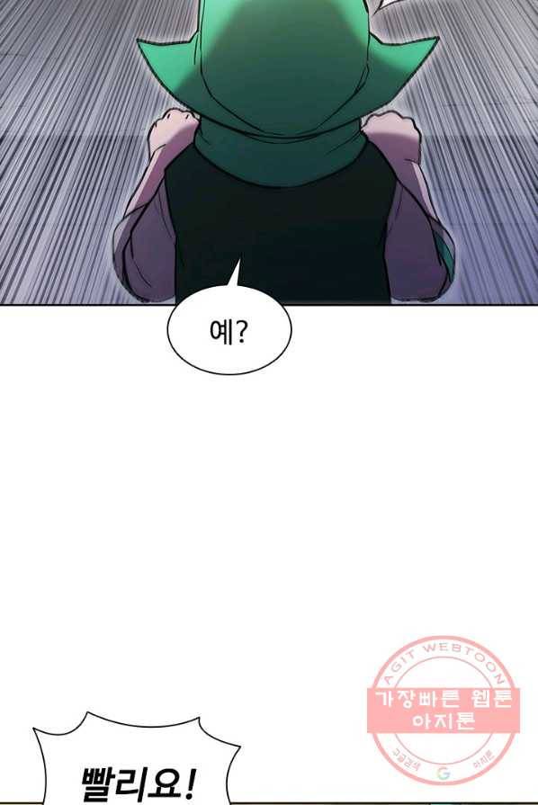 테이밍 마스터 53화 5