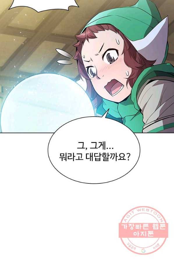 테이밍 마스터 53화 6