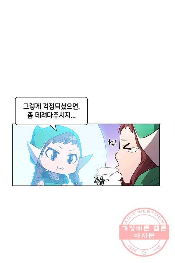 테이밍 마스터 53화 12