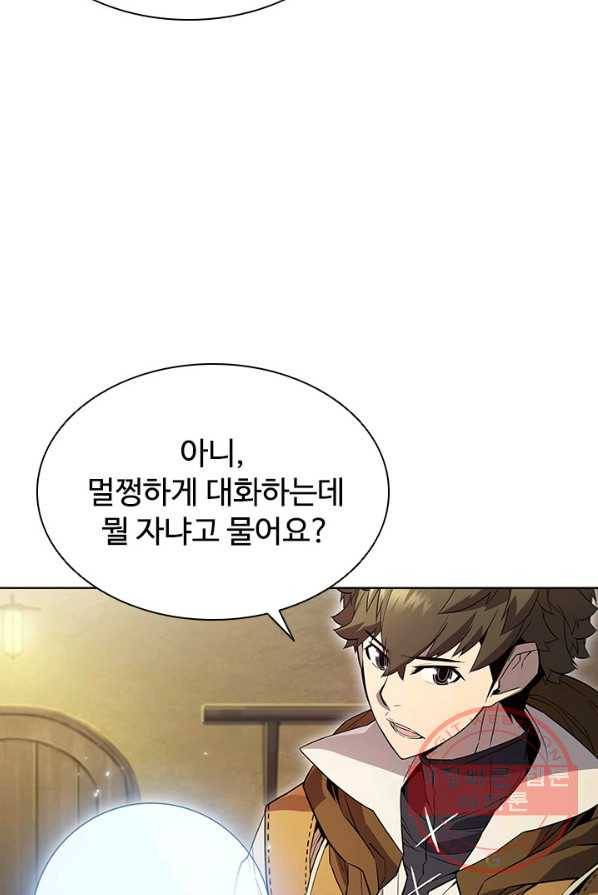 테이밍 마스터 53화 18