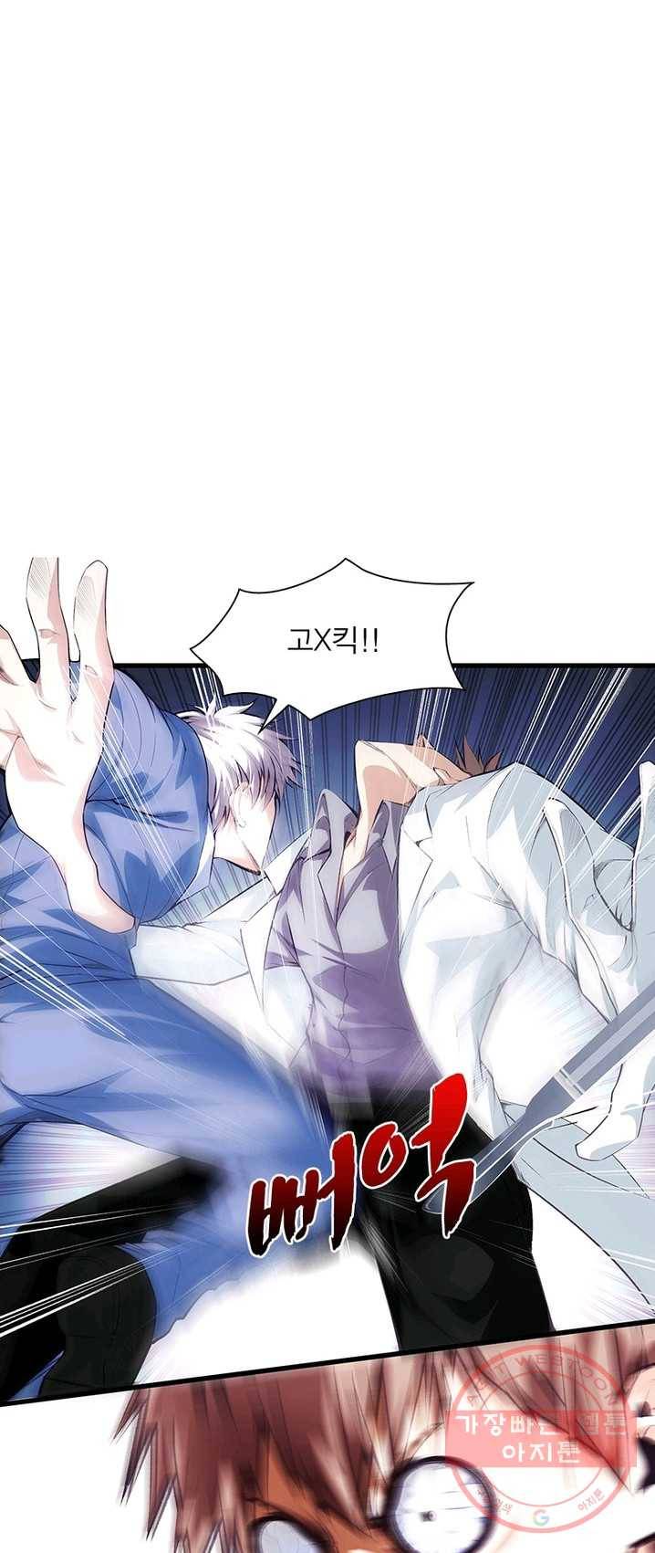 망나니 하산하다 70화 2
