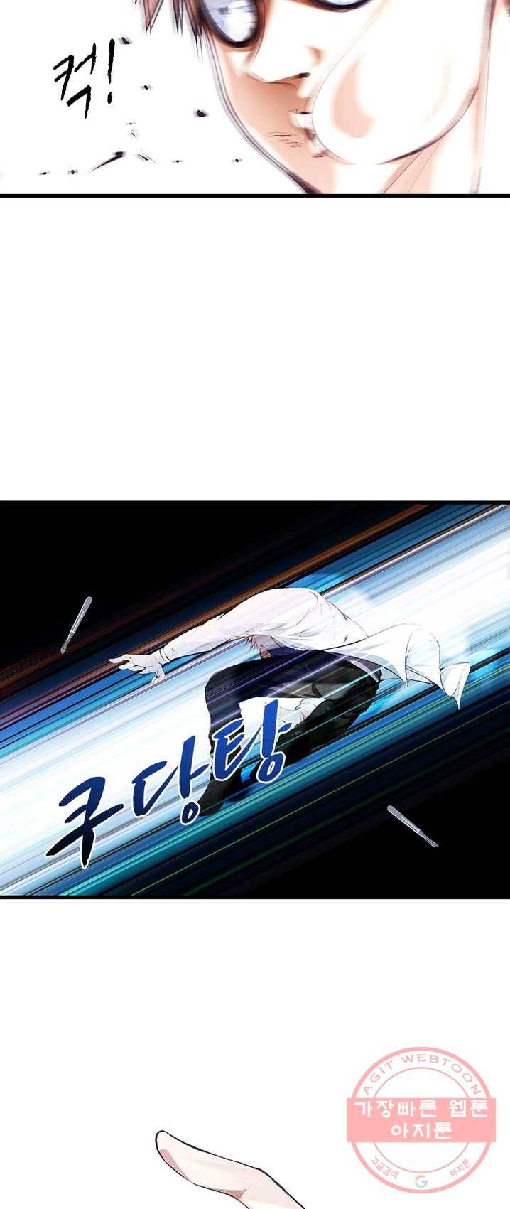 망나니 하산하다 70화 3
