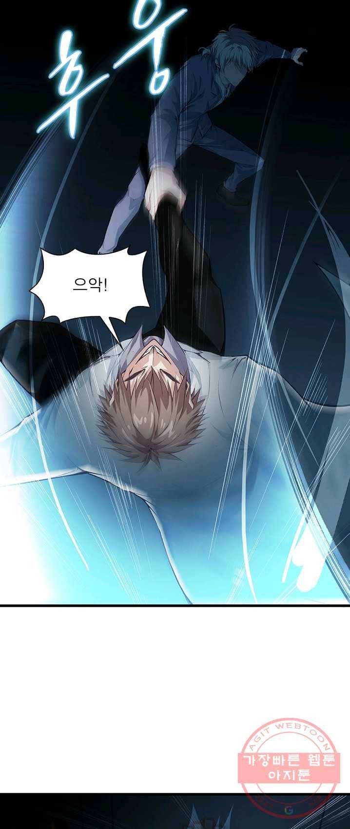 망나니 하산하다 70화 5