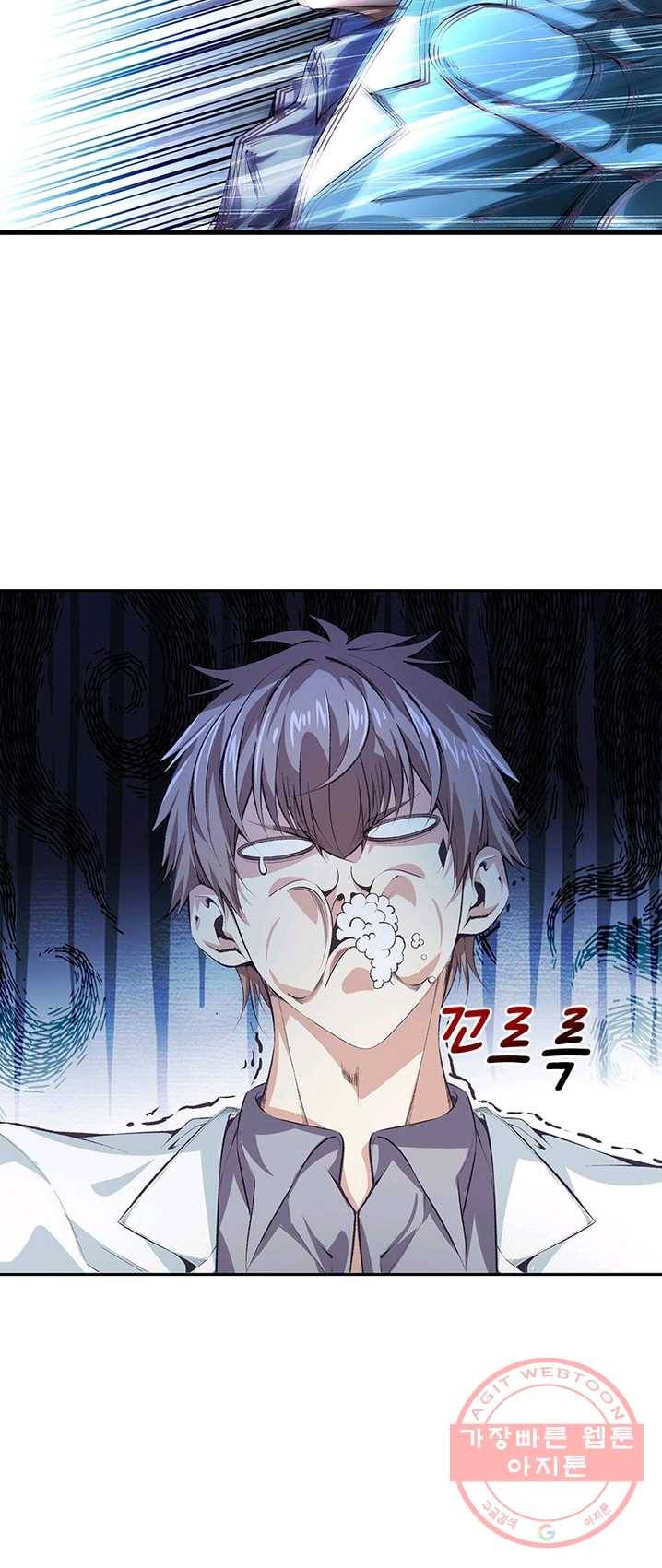 망나니 하산하다 70화 7