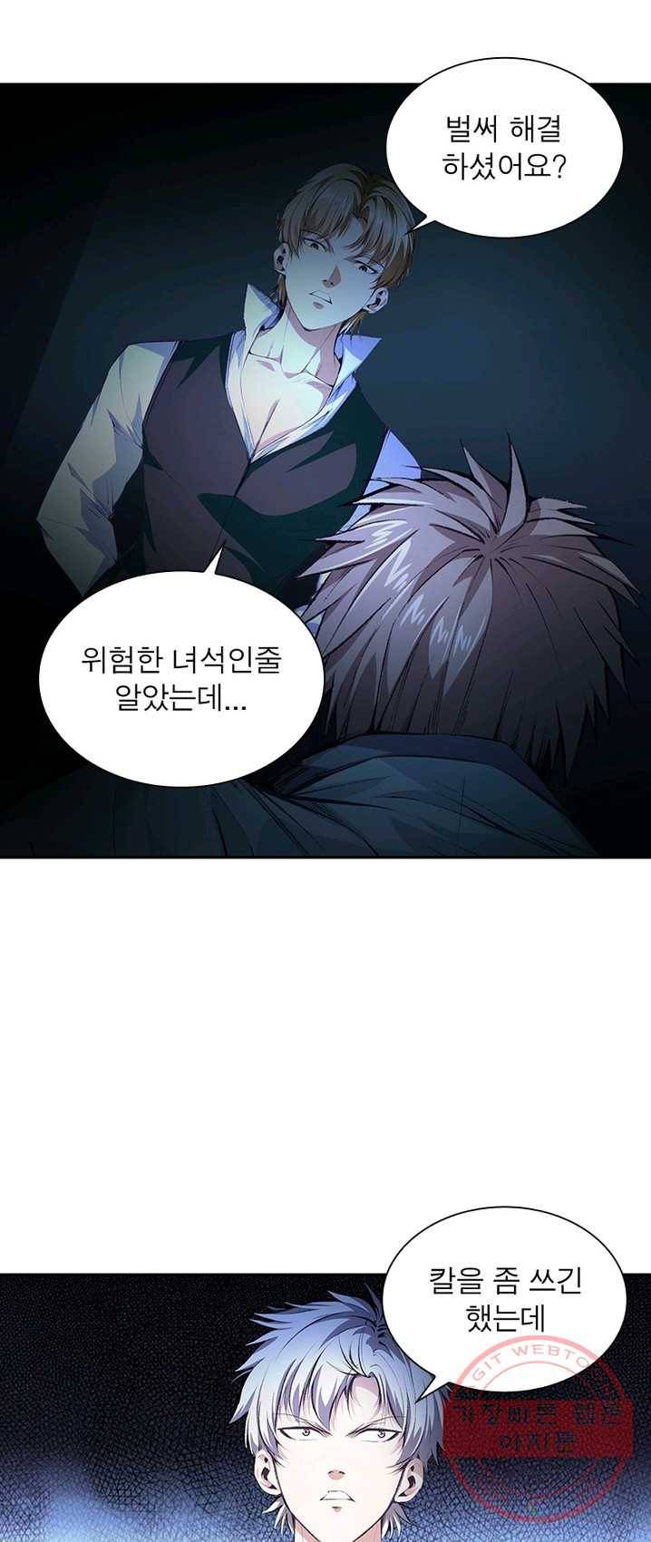 망나니 하산하다 70화 8