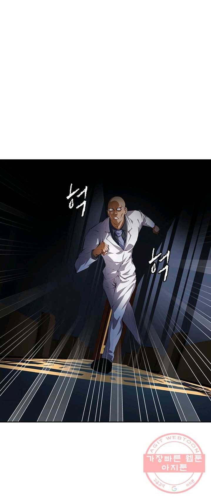망나니 하산하다 70화 10
