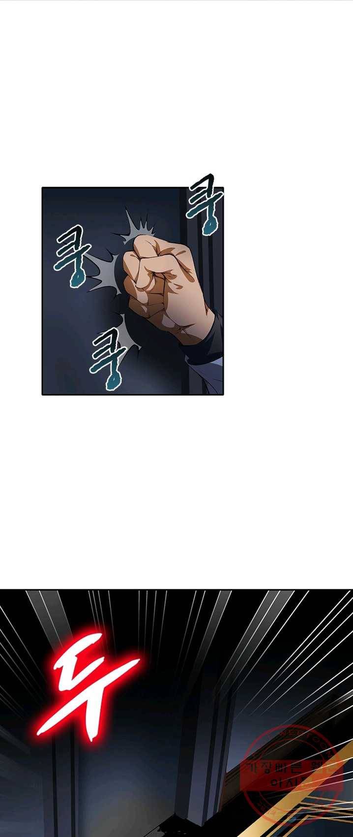 망나니 하산하다 70화 12