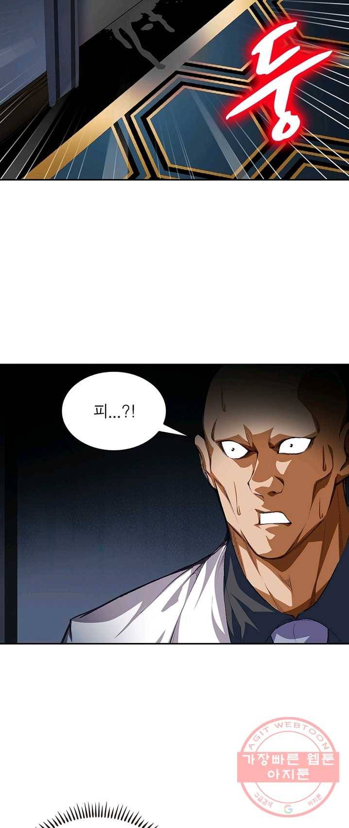 망나니 하산하다 70화 13