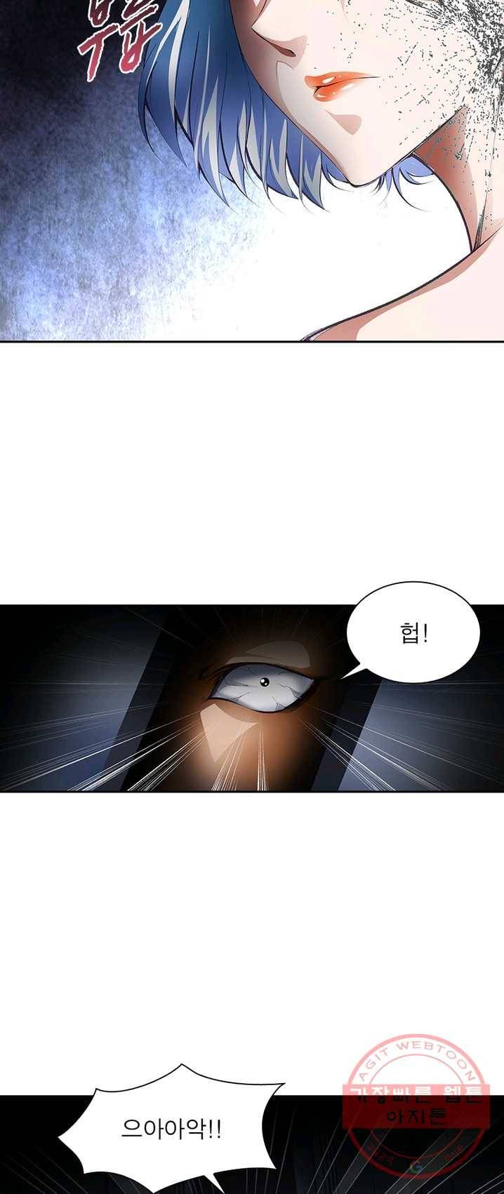 망나니 하산하다 70화 17