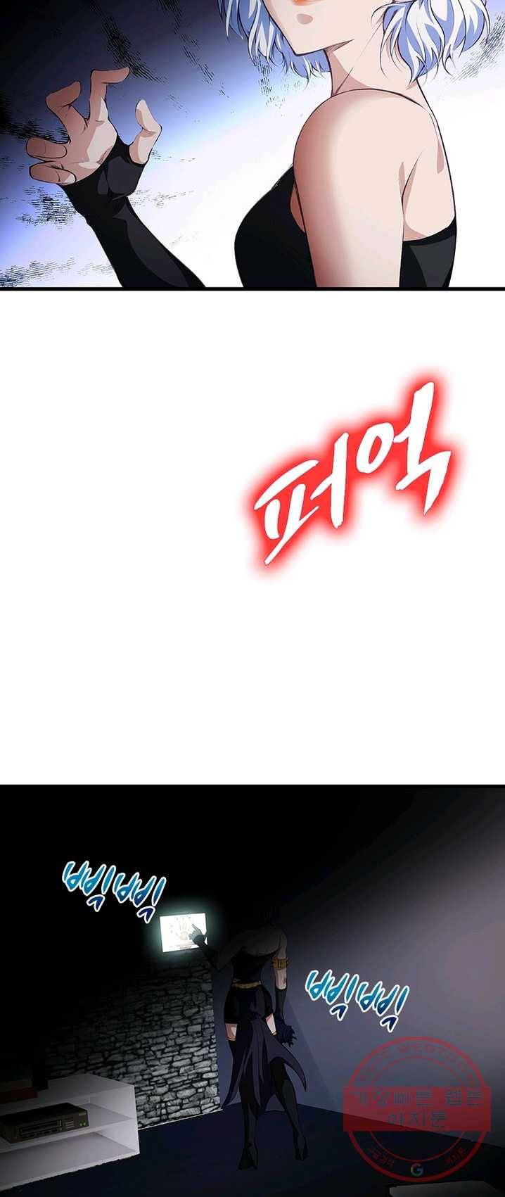 망나니 하산하다 70화 23