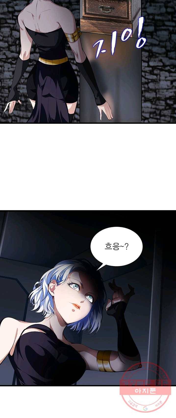 망나니 하산하다 70화 25