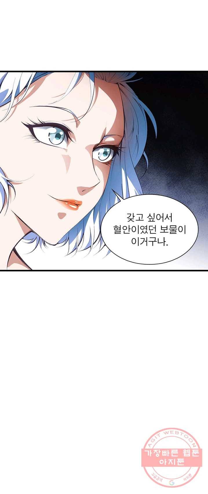망나니 하산하다 70화 26