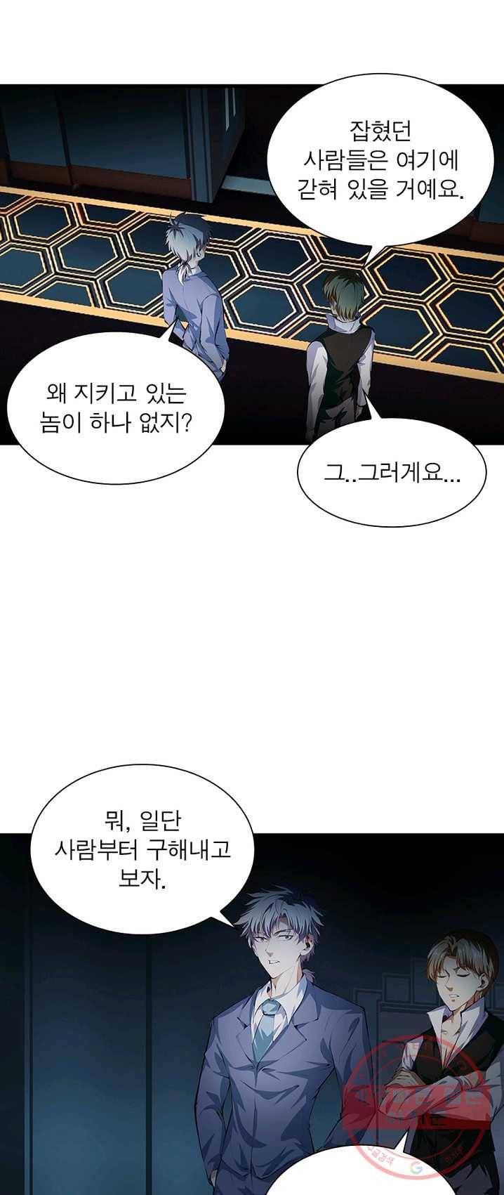 망나니 하산하다 70화 27