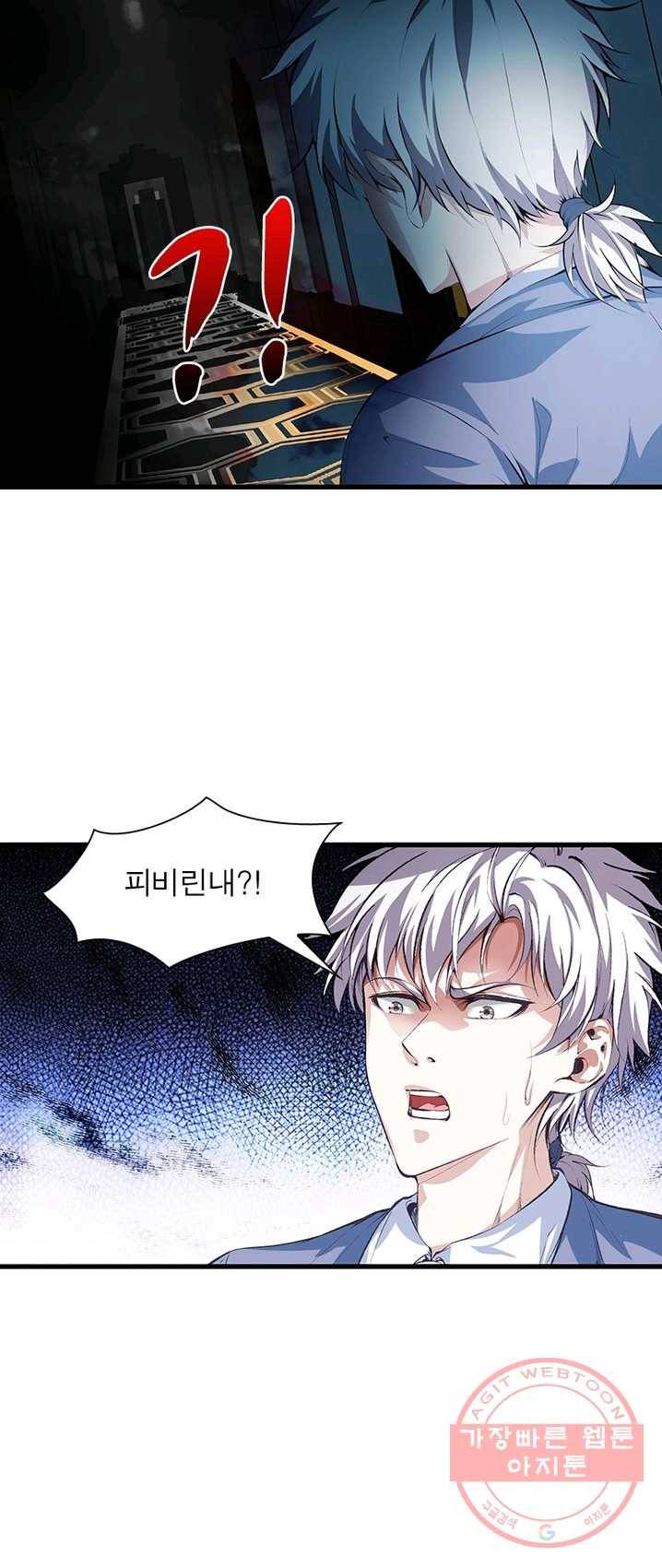 망나니 하산하다 70화 35