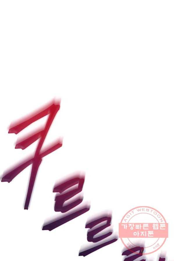 패스파인더 25화 1