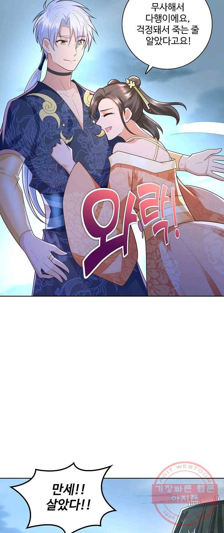 지존중생 72화 3