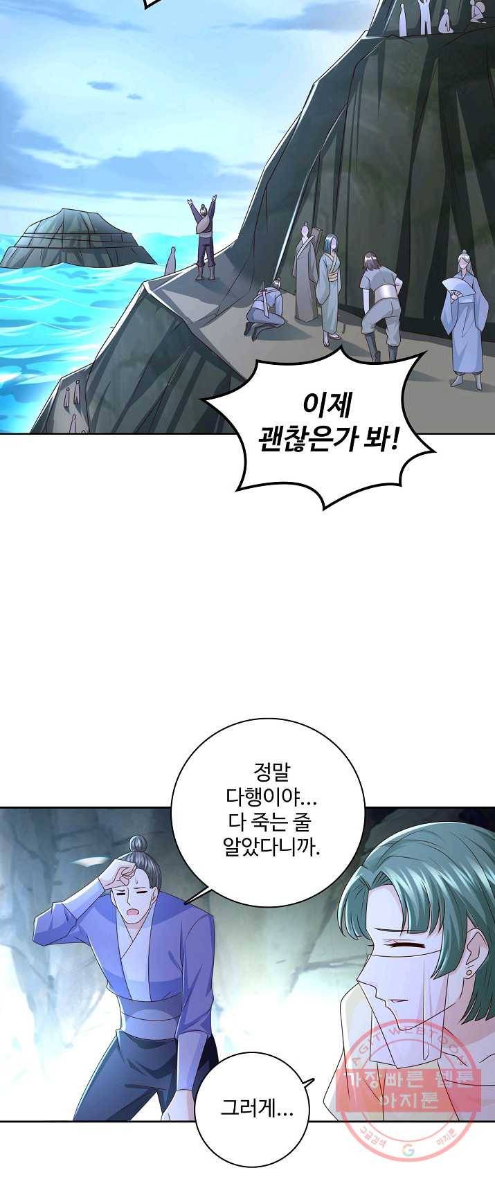 지존중생 72화 4
