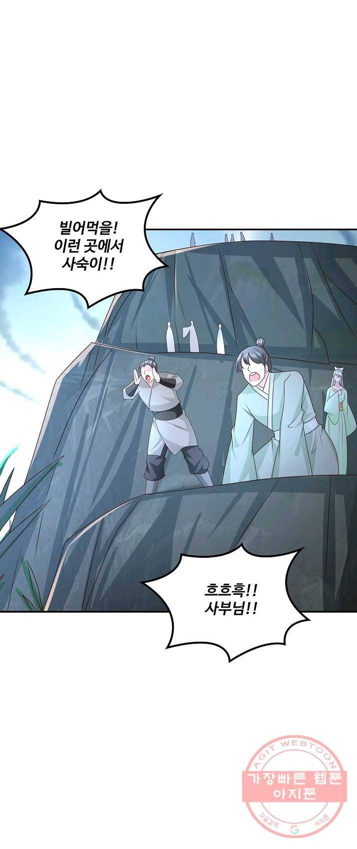 지존중생 72화 5