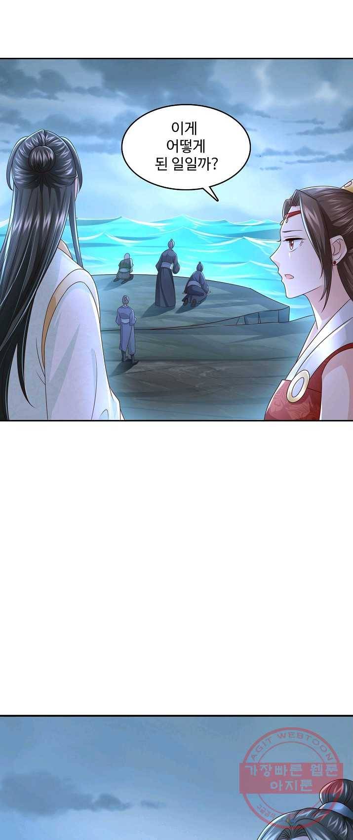 지존중생 72화 6