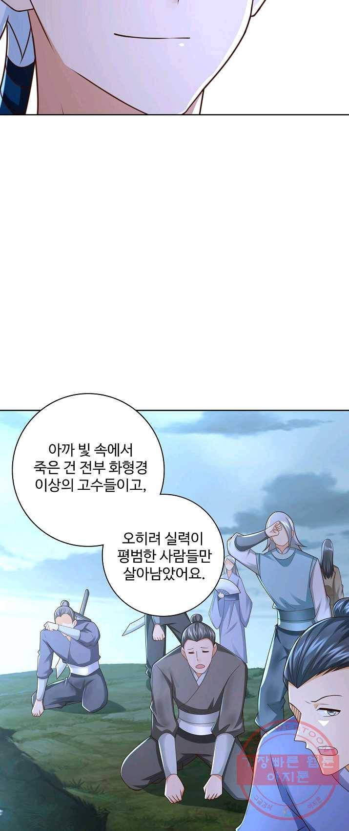 지존중생 72화 9
