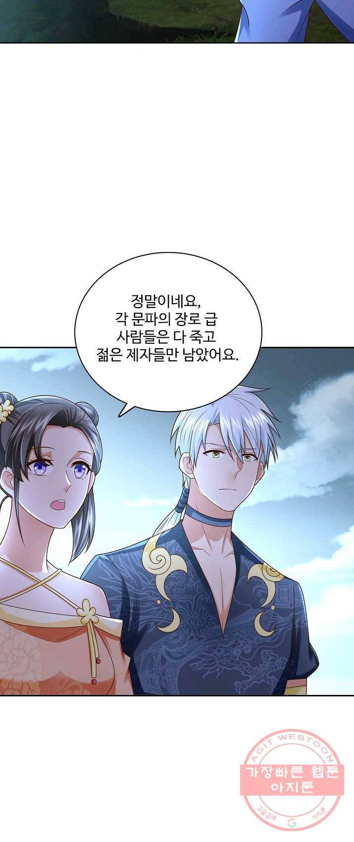 지존중생 72화 10
