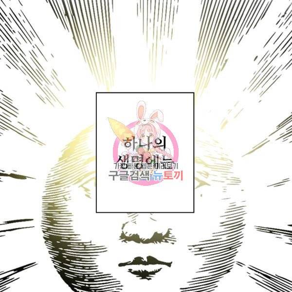 시크릿 레이디 25화 1
